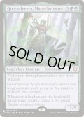 [EX+]マローの魔術師、グリーンスリーヴス/Greensleeves, Maro-Sorcerer《英語》【Reprint Cards(The List)】
