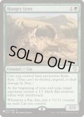 [EX+]飢えたオオヤマネコ/Hungry Lynx《英語》【Reprint Cards(The List)】