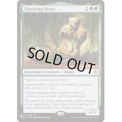 画像1: [EX]探索する獣/Questing Beast《英語》【Reprint Cards(The List)】