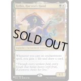 収穫の手、サイシス/Sythis, Harvest's Hand《英語》【Reprint Cards(The List)】