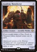 [EX]アカデミーの整備士/Academy Manufactor《英語》【Reprint Cards(The List)】
