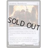 アカデミーの整備士/Academy Manufactor《英語》【Reprint Cards(The List)】