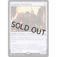 [EX+]アカデミーの整備士/Academy Manufactor《英語》【Reprint Cards(The List)】