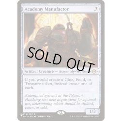 画像1: [EX+]アカデミーの整備士/Academy Manufactor《英語》【Reprint Cards(The List)】