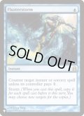 [EX+]狼狽の嵐/Flusterstorm《英語》【Reprint Cards(The List)】