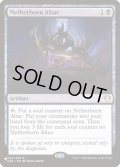 冥界生まれの祭壇/Netherborn Altar《英語》【Reprint Cards(The List)】