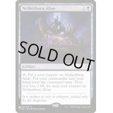 冥界生まれの祭壇/Netherborn Altar《英語》【Reprint Cards(The List)】