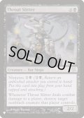 [EX+]喉笛切り/Throat Slitter《英語》【Reprint Cards(The List)】