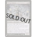 [EX+]喉笛切り/Throat Slitter《英語》【Reprint Cards(The List)】
