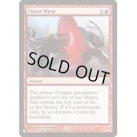 (CMD)混沌のねじれ/Chaos Warp《英語》【Reprint Cards(The List)】