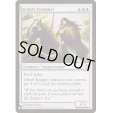 [EX+](DDG)模範の騎士/Knight Exemplar《英語》【Reprint Cards(The List)】