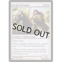 (DDG)模範の騎士/Knight Exemplar《英語》【Reprint Cards(The List)】