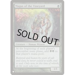 画像1: [EX+]ぶどう園の大魔術師/Magus of the Vineyard《英語》【Reprint Cards(The List)】