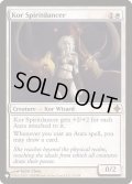 [EX+]コーの精霊の踊り手/Kor Spiritdancer《英語》【Reprint Cards(The List)】