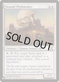 [EX+]遊牧の民の神話作家/Nomad Mythmaker《英語》【Reprint Cards(The List)】