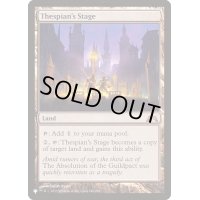 [EX+]演劇の舞台/Thespian's Stage《英語》【Reprint Cards(The List)】