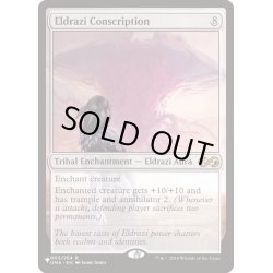 画像1: [EX+]エルドラージの徴兵/Eldrazi Conscription《英語》【Reprint Cards(The List)】