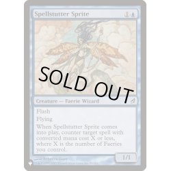 画像1: 呪文づまりのスプライト/Spellstutter Sprite《英語》【Reprint Cards(The List)】