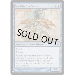 画像1: 呪文づまりのスプライト/Spellstutter Sprite《英語》【Reprint Cards(The List)】