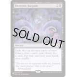 悪魔の取り引き/Demonic Bargain《英語》【Reprint Cards(The List)】