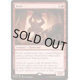 [EX+]ゾーン/Xorn《英語》【Reprint Cards(The List)】
