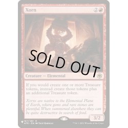 画像1: ゾーン/Xorn《英語》【Reprint Cards(The List)】