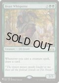 [EX+]獣に囁く者/Beast Whisperer《英語》【Reprint Cards(The List)】