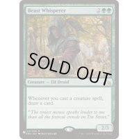 [EX+]獣に囁く者/Beast Whisperer《英語》【Reprint Cards(The List)】