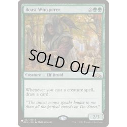 画像1: 獣に囁く者/Beast Whisperer《英語》【Reprint Cards(The List)】