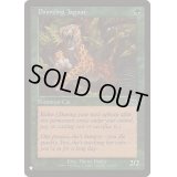 [EX+]飛びかかるジャガー/Pouncing Jaguar《英語》【Reprint Cards(The List)】