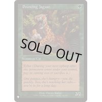 [EX+]飛びかかるジャガー/Pouncing Jaguar《英語》【Reprint Cards(The List)】