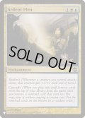[PLD]献身的な嘆願/Ardent Plea《英語》【Reprint Cards(The List)】