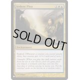 [PLD]献身的な嘆願/Ardent Plea《英語》【Reprint Cards(The List)】