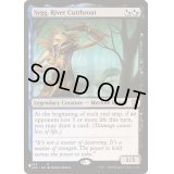 川の殺し屋、シグ/Sygg, River Cutthroat《英語》【Reprint Cards(The List)】