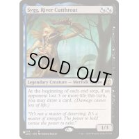 [EX+]川の殺し屋、シグ/Sygg, River Cutthroat《英語》【Reprint Cards(The List)】
