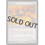ピリ＝パラ/Pili-Pala《英語》【Reprint Cards(The List)】
