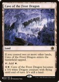 フロスト・ドラゴンの洞窟/Cave of the Frost Dragon《英語》【Reprint Cards(The List)】