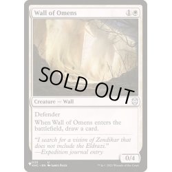 画像1: 前兆の壁/Wall of Omens《英語》【Reprint Cards(The List)】