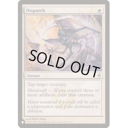 画像1: 急送/Dispatch《英語》【Reprint Cards(The List)】