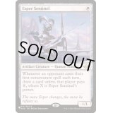[EX+]エスパーの歩哨/Esper Sentinel《英語》【Reprint Cards(The List)】