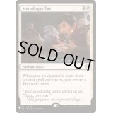 [EX+]独演の代償/Monologue Tax《英語》【Reprint Cards(The List)】