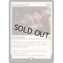 画像1: 独演の代償/Monologue Tax《英語》【Reprint Cards(The List)】