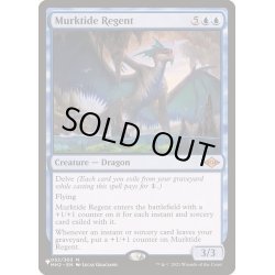 画像1: 濁浪の執政/Murktide Regent《英語》【Reprint Cards(The List)】