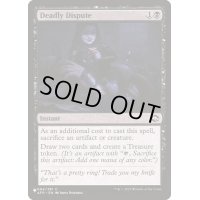命取りの論争/Deadly Dispute《英語》【Reprint Cards(The List)】
