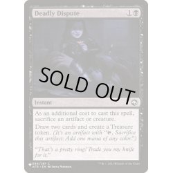 画像1: 命取りの論争/Deadly Dispute《英語》【Reprint Cards(The List)】