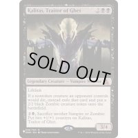 ゲトの裏切り者、カリタス/Kalitas, Traitor of Ghet《英語》【Reprint Cards(The List)】