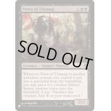 [EX+]ウラモグの手先/Pawn of Ulamog《英語》【Reprint Cards(The List)】