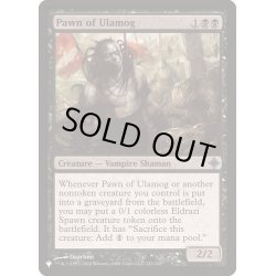 画像1: [EX+]ウラモグの手先/Pawn of Ulamog《英語》【Reprint Cards(The List)】