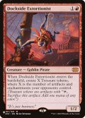 波止場の恐喝者/Dockside Extortionist《英語》【Reprint Cards(The List)】