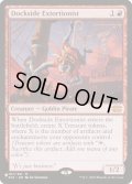 [EX+]波止場の恐喝者/Dockside Extortionist《英語》【Reprint Cards(The List)】